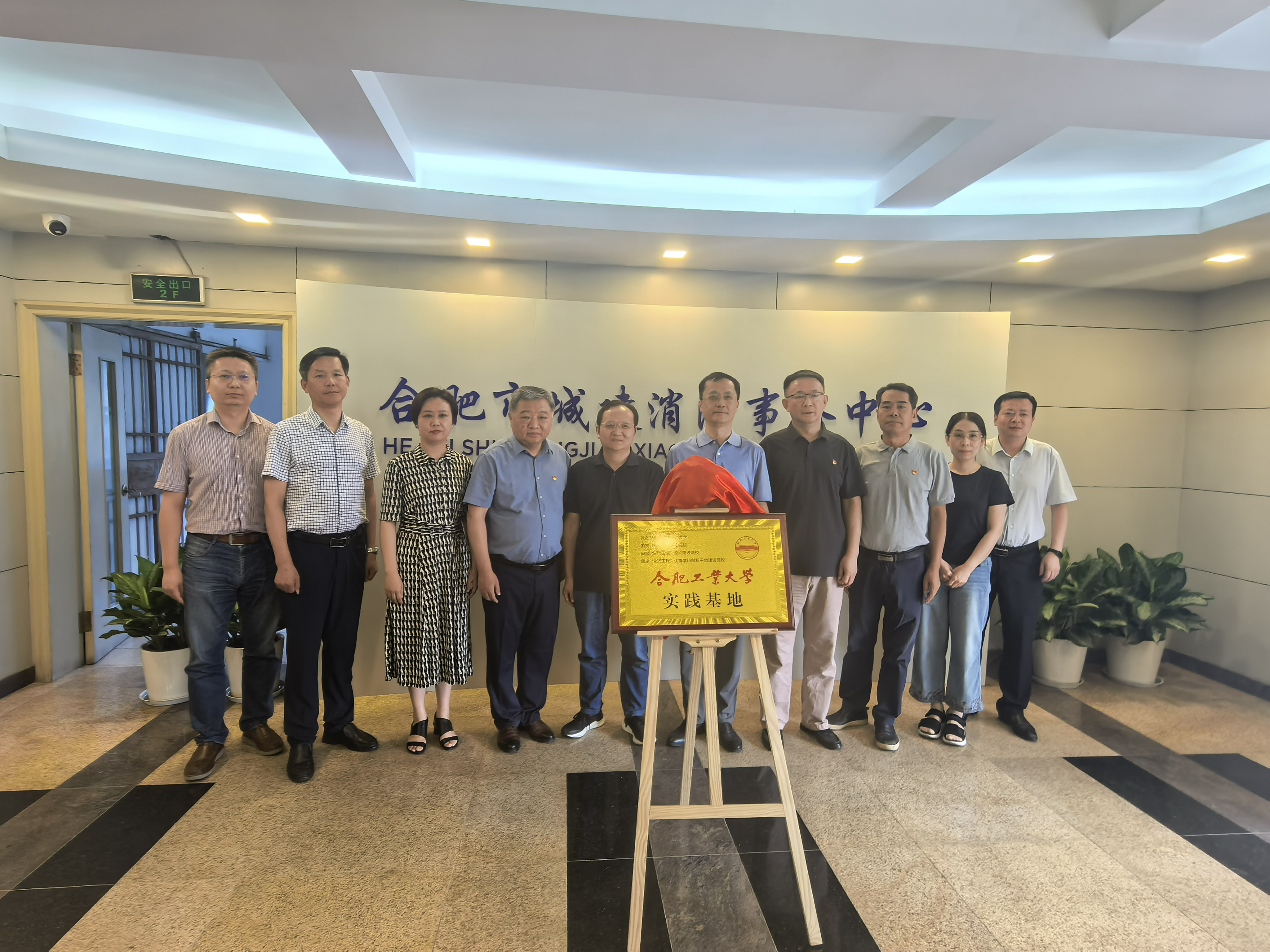 黨建引領(lǐng)聚合力 三方共建促發(fā)展—合肥市城建消防事務(wù)中心、合肥工業(yè)大學(xué)土木與水利工程學(xué)院、合肥工大共達工程檢測試驗有限公司開展黨支部結(jié)對共建活動